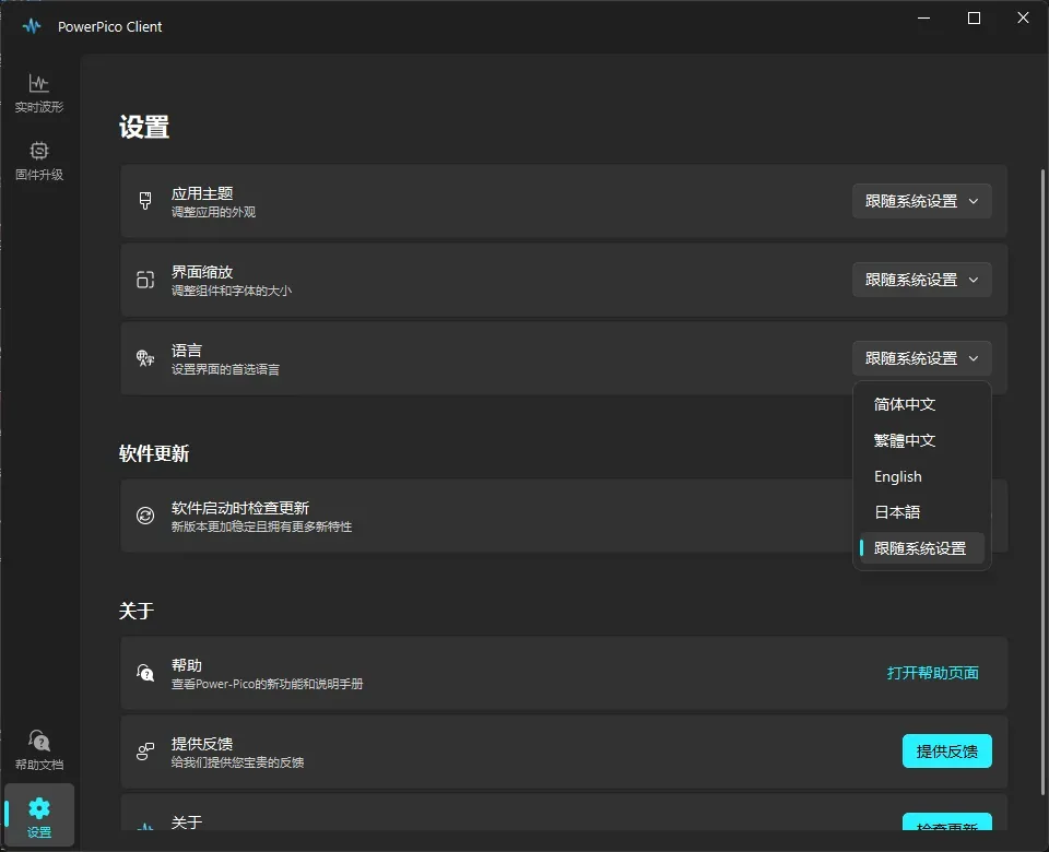 Settings Interface